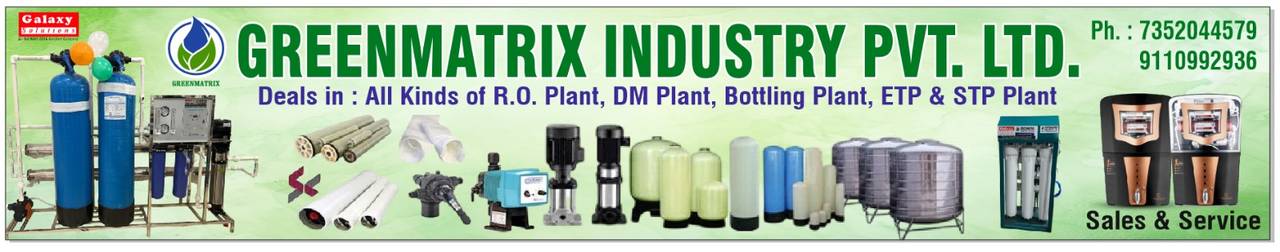 Ro plant